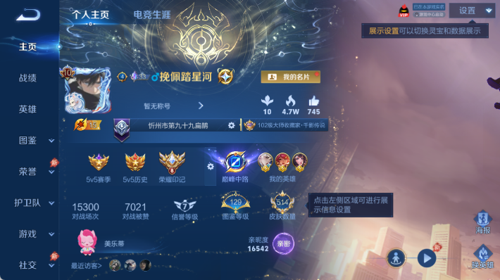WZQM4471592王者荣耀账号详情图2 WZQM4471592王者荣耀账号详情图2