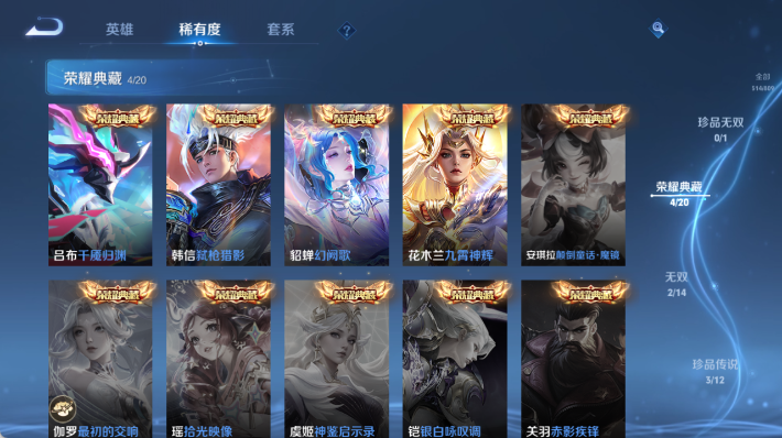 WZQM4471592王者荣耀账号详情图6 WZQM4471592王者荣耀账号详情图6