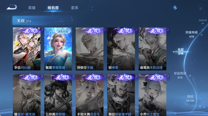 WZQM4471592王者荣耀账号详情图7 WZQM4471592王者荣耀账号详情图7