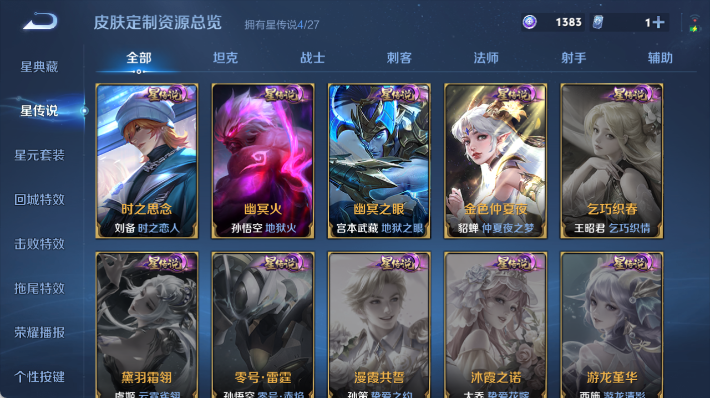 WZQM4471592王者荣耀账号详情图9 WZQM4471592王者荣耀账号详情图9