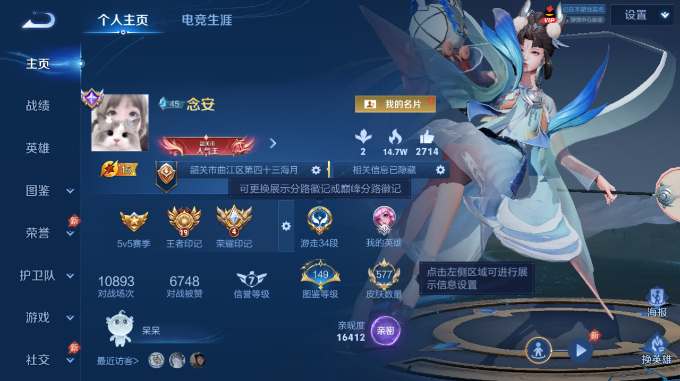 WZQM4469740王者荣耀账号详情图2 WZQM4469740王者荣耀账号详情图2