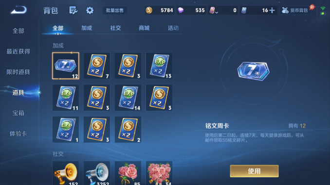 WZQM4469740王者荣耀账号详情图15 WZQM4469740王者荣耀账号详情图15