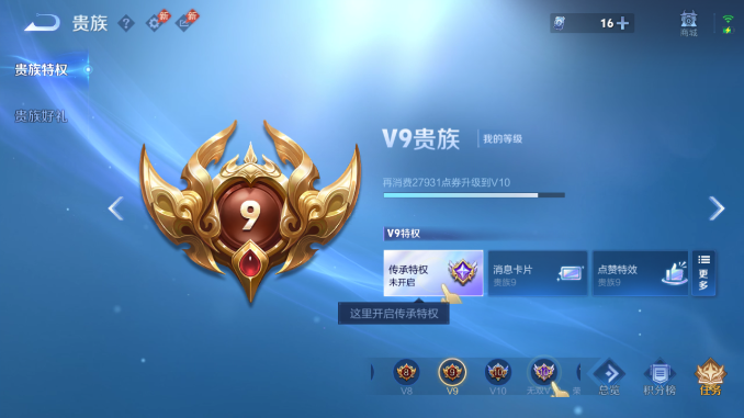 WZQM4469740王者荣耀账号详情图17 WZQM4469740王者荣耀账号详情图17