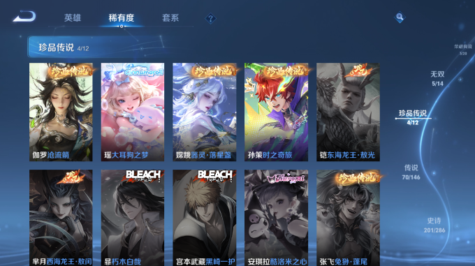 WZQM4469740王者荣耀账号详情图11 WZQM4469740王者荣耀账号详情图11