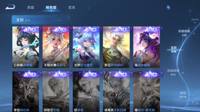 WZQM4469740王者荣耀账号详情图10 WZQM4469740王者荣耀账号详情图10