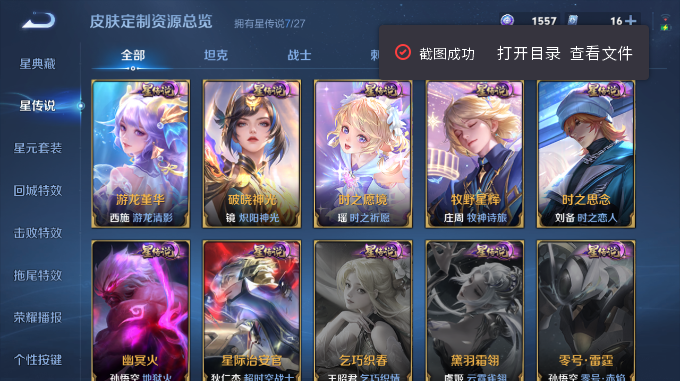 WZQM4469740王者荣耀账号详情图13 WZQM4469740王者荣耀账号详情图13