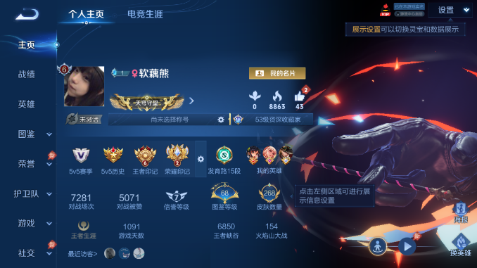 WZQM4469708王者荣耀账号详情图2 WZQM4469708王者荣耀账号详情图2