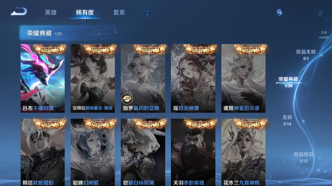 WZQM4469708王者荣耀账号详情图8 WZQM4469708王者荣耀账号详情图8