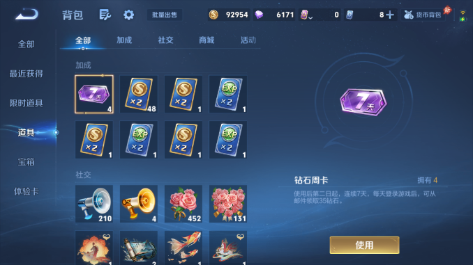 WZQM4469708王者荣耀账号详情图13 WZQM4469708王者荣耀账号详情图13