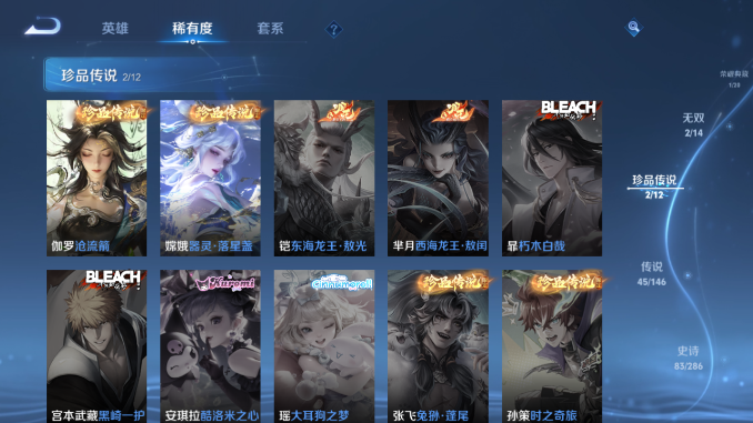 WZQM4469708王者荣耀账号详情图10 WZQM4469708王者荣耀账号详情图10