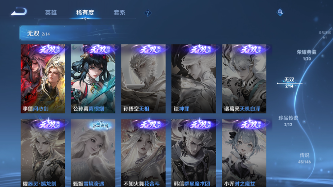 WZQM4469708王者荣耀账号详情图9 WZQM4469708王者荣耀账号详情图9