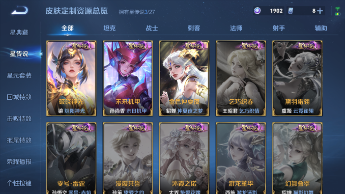 WZQM4469708王者荣耀账号详情图11 WZQM4469708王者荣耀账号详情图11