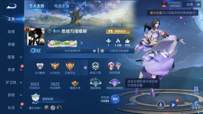 WZQM4469801王者荣耀账号详情图2 WZQM4469801王者荣耀账号详情图2