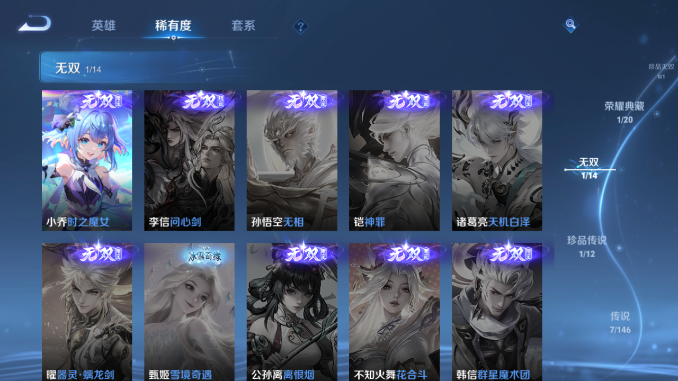 WZQM4469801王者荣耀账号详情图8 WZQM4469801王者荣耀账号详情图8