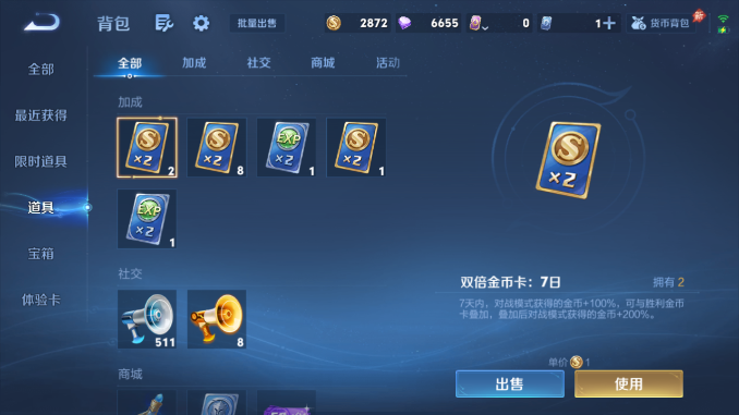WZQM4469801王者荣耀账号详情图12 WZQM4469801王者荣耀账号详情图12