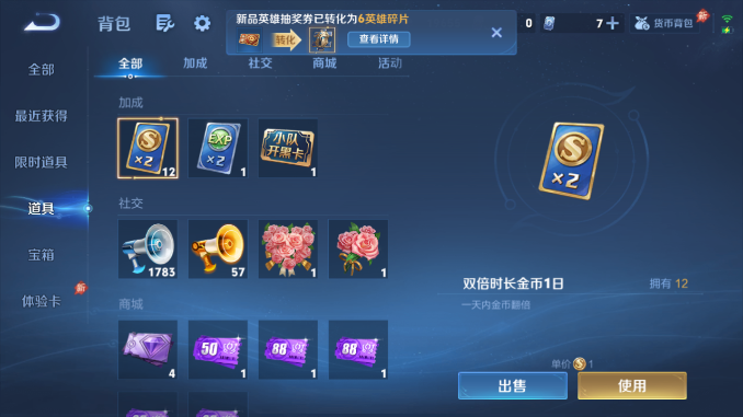 WZQM4471782王者荣耀账号详情图12 WZQM4471782王者荣耀账号详情图12