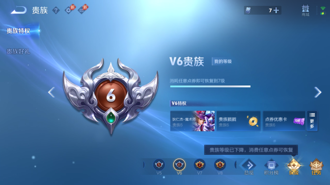 WZQM4471782王者荣耀账号详情图14 WZQM4471782王者荣耀账号详情图14