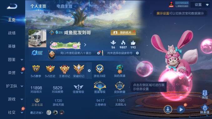 WZQM4471782王者荣耀账号详情图2 WZQM4471782王者荣耀账号详情图2