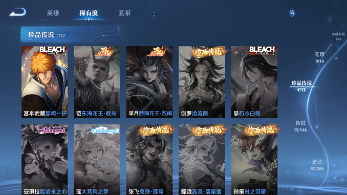 WZQM4471782王者荣耀账号详情图9 WZQM4471782王者荣耀账号详情图9
