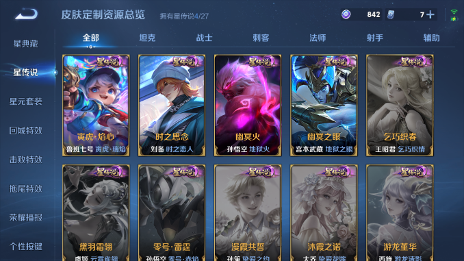 WZQM4471782王者荣耀账号详情图10 WZQM4471782王者荣耀账号详情图10
