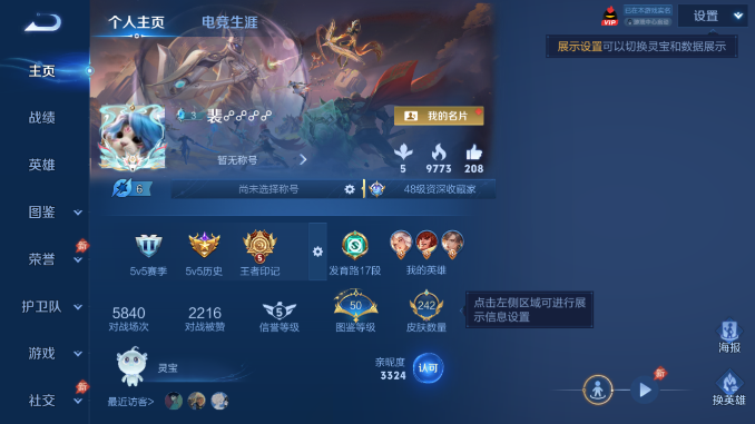 WZQM4485289王者荣耀账号详情图2 WZQM4485289王者荣耀账号详情图2