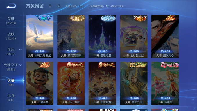 WZQM4485289王者荣耀账号详情图5 WZQM4485289王者荣耀账号详情图5