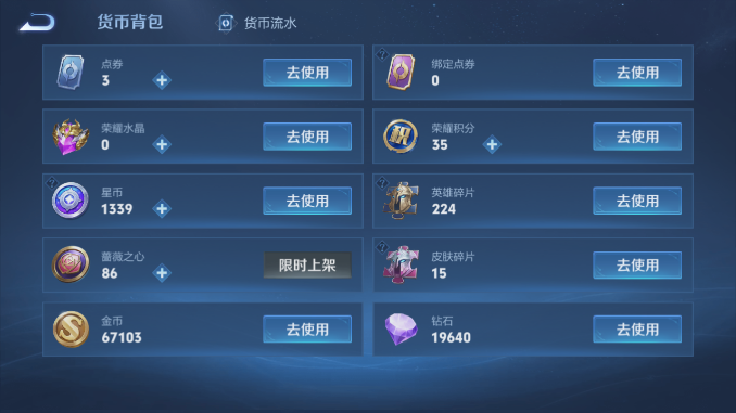 WZQM4485289王者荣耀账号详情图12 WZQM4485289王者荣耀账号详情图12