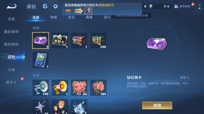 WZQM4485289王者荣耀账号详情图11 WZQM4485289王者荣耀账号详情图11