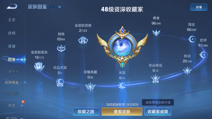 WZQM4485289王者荣耀账号详情图8 WZQM4485289王者荣耀账号详情图8