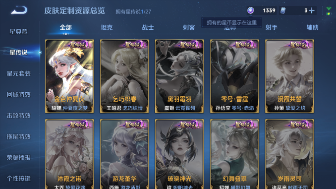 WZQM4485289王者荣耀账号详情图9 WZQM4485289王者荣耀账号详情图9