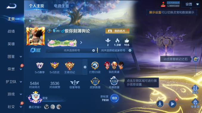 WZQM4471610王者荣耀账号详情图2 WZQM4471610王者荣耀账号详情图2