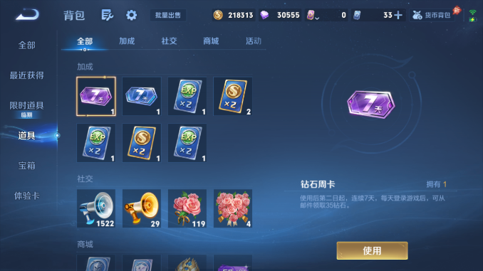 WZQM4471610王者荣耀账号详情图13 WZQM4471610王者荣耀账号详情图13