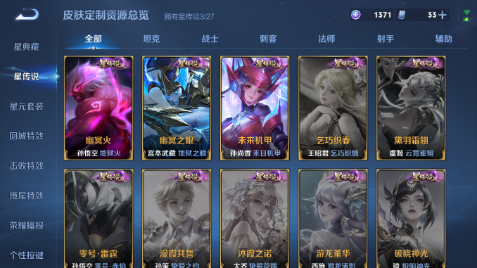 WZQM4471610王者荣耀账号详情图11 WZQM4471610王者荣耀账号详情图11