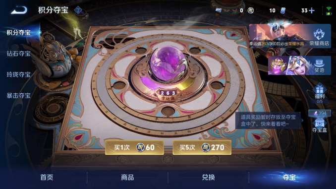 WZQM4471610王者荣耀账号详情图16 WZQM4471610王者荣耀账号详情图16