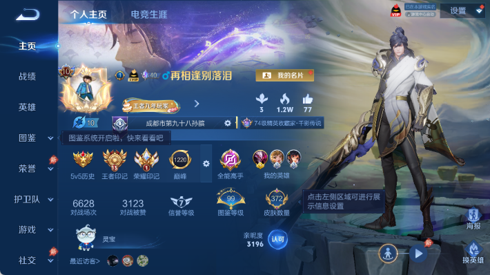 WZQM4471633王者荣耀账号详情图2 WZQM4471633王者荣耀账号详情图2