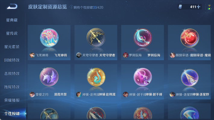 WZQM4471633王者荣耀账号详情图11 WZQM4471633王者荣耀账号详情图11