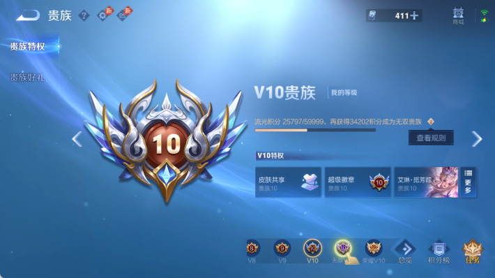 WZQM4471633王者荣耀账号详情图17 WZQM4471633王者荣耀账号详情图17