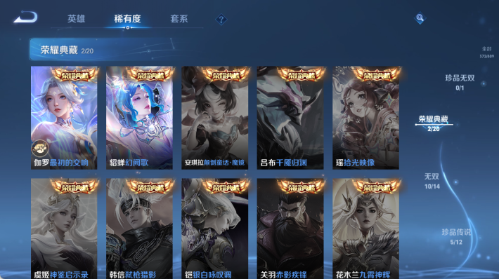 WZQM4471633王者荣耀账号详情图6 WZQM4471633王者荣耀账号详情图6