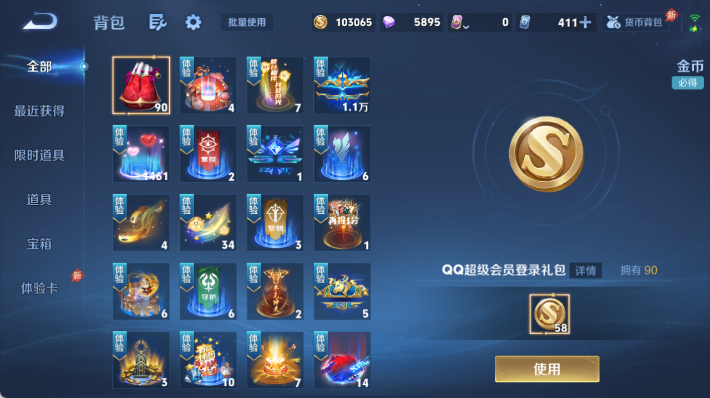 WZQM4471633王者荣耀账号详情图14 WZQM4471633王者荣耀账号详情图14