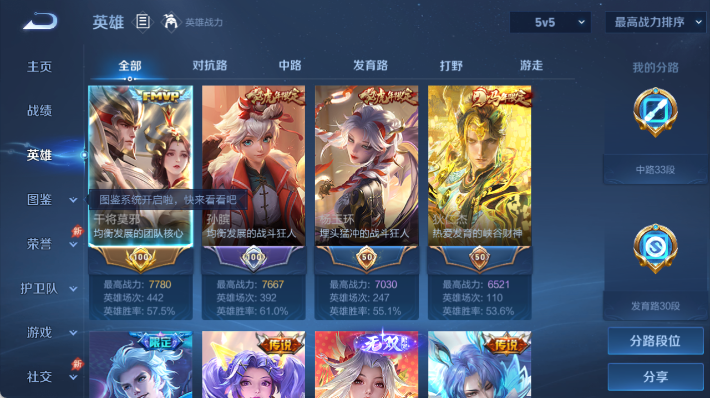 WZQM4471633王者荣耀账号详情图3 WZQM4471633王者荣耀账号详情图3
