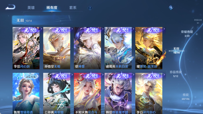 WZQM4471633王者荣耀账号详情图7 WZQM4471633王者荣耀账号详情图7