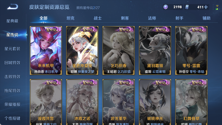 WZQM4471633王者荣耀账号详情图10 WZQM4471633王者荣耀账号详情图10