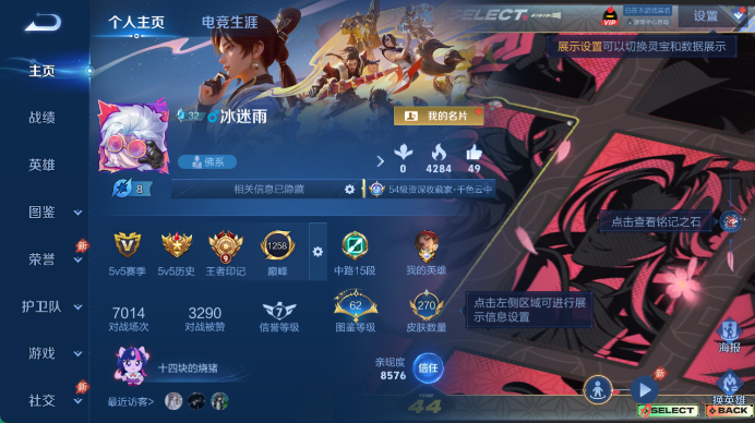WZQM4471643王者荣耀账号详情图2 WZQM4471643王者荣耀账号详情图2