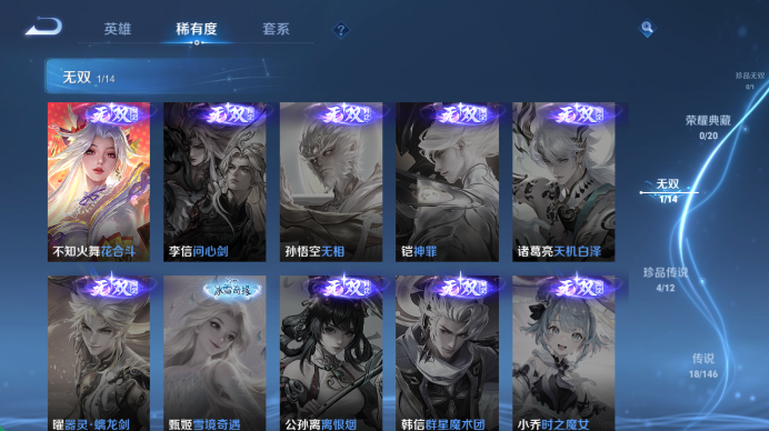 WZQM4471643王者荣耀账号详情图6 WZQM4471643王者荣耀账号详情图6
