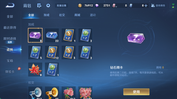 WZQM4471643王者荣耀账号详情图12 WZQM4471643王者荣耀账号详情图12