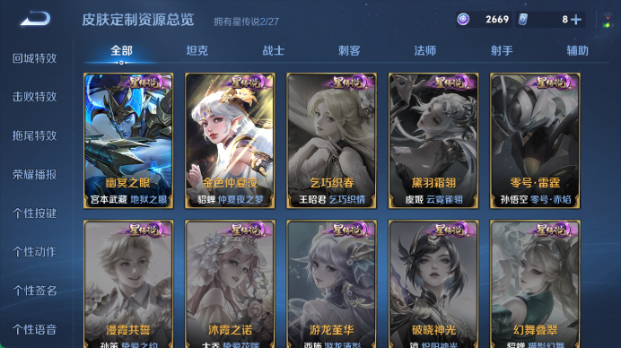 WZQM4471643王者荣耀账号详情图7 WZQM4471643王者荣耀账号详情图7