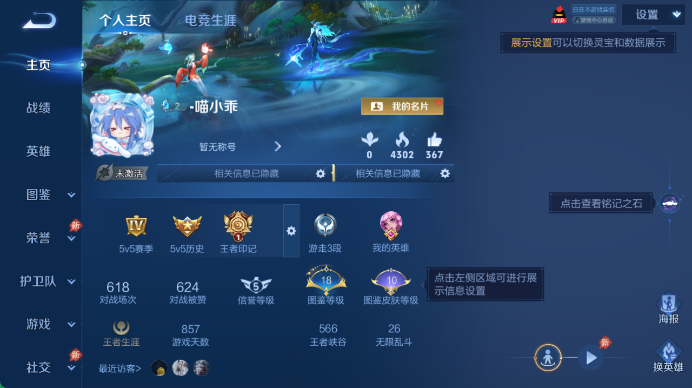WZQM4471636王者荣耀账号详情图2 WZQM4471636王者荣耀账号详情图2