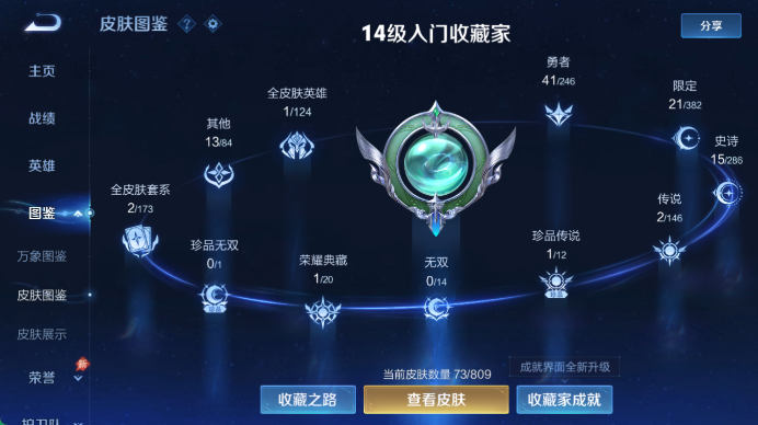 WZQM4471636王者荣耀账号详情图5 WZQM4471636王者荣耀账号详情图5