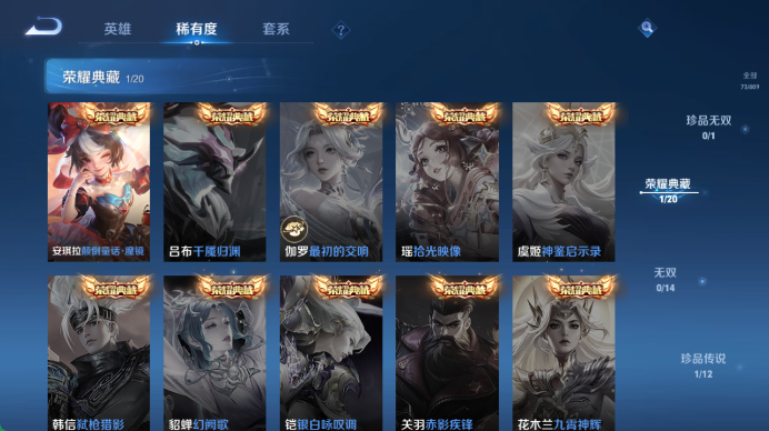 WZQM4471636王者荣耀账号详情图6 WZQM4471636王者荣耀账号详情图6