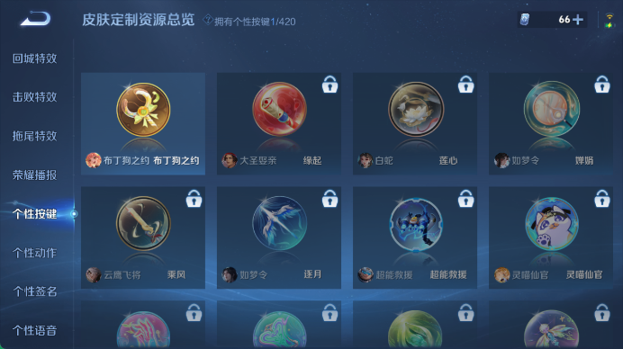 WZQM4471636王者荣耀账号详情图7 WZQM4471636王者荣耀账号详情图7
